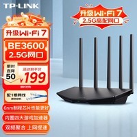 TP-LINK BE3600 WiFi7千兆双频无线路由器2.5G网口 双频聚合 智能游戏加速 儿童上网管理 7DR3630