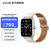 vivo WATCH GT 智能手表 蓝河操作系统 AI体验 地图导航 21天蓝牙超长续航 【晴云白】eSIM版 真皮