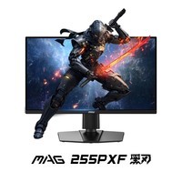 微星（MSI）24.5英寸300Hz高刷显示器0.5ms GTG升降旋转底座支持HDR内置扬声器商用办公电脑显示屏 MAG 255PXF