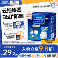 安而康（Elderjoy）舒柔安心成人拉拉裤M10片臀围80-105cm内裤式成人尿不湿透气低敏