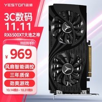 盈通（yeston）AMD RADEON RX 6500 XT 4G D6 大地之神 6nm游戏显卡