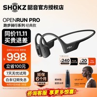 韶音（SHOKZ）OpenRun Pro骨传导耳机S810蓝牙运动无线耳机耳骨传导头戴式户外跑步骑行开放式不入耳佩戴 骑士黑