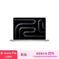 Apple/苹果AI笔记本/2024MacBookPro14英寸M4(10+10核) 16G 1T银色笔记本电脑MW2X3CH/A