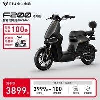 小牛电动F200动力版新国标智能锂电电动自行车 通勤代步电自 到店选色