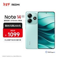 小米（MI）REDMI Note14 5G 金刚品质 5110mAh大电量 大光圈超感相机 8GB+128GB 幻影青 小米红米手机