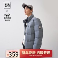 HLA海澜之家羽绒服极光系列立领鹅绒压胶充绒保暖外套男 蓝灰J1 170/88A M推荐125~136斤