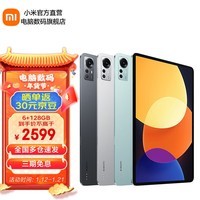 小米平板5 Pro 12.4英寸超大屏二合一平板电脑pad 游戏平板办公学习学生 黑色 12+512G