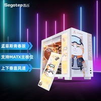 鑫谷 机箱橘影橙定制版孟菲斯青春版（上下垂直风道/240水冷位/MATX主板位/兼容40显卡）  孟菲斯 青春版白橘影橙定制版（单机箱+灯板）