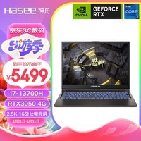神舟（HASEE）战神T7 13代英特尔酷睿i7 16英寸笔记本电脑(13代i7-13700H 16G RTX3050 165Hz 2.5K屏)