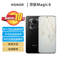 荣耀Magic6 5G AI手机 单反级荣耀鹰眼相机 荣耀巨犀玻璃 第二代青海湖电池 绒黑色 16GB+512GB