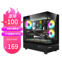 FPMAX时空Crystal Z8海景房机箱ATX主板游戏电脑台式机支持快拆270°海景房360水冷 黑色