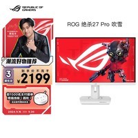 ˶ROG XG27ACG-Wɱ 27Ӣʾ2K羺 2K180HzԭˢFastIPS 1msӦG-SYNCHDR400