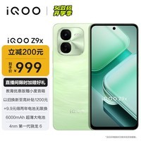 vivoiQOO Z9x 8GB+128GB 风羽青 6000mAh 电池 4nm第一代骁龙 6 磐石缓震架构 电竞手机