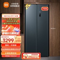 米家小米700L双开门对开门大容量家用冰箱一级能效【双变频净味除菌】BCD-700WMSA