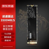 京东京造 2TB麒麟系列SSD固态硬盘 M.2接口（NVMe协议）PCIe3.0四通道 1200TBW TLC闪存 长江存储晶圆