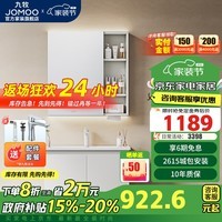 九牧（JOMOO）浴室柜陶瓷一体组合柜卫生间洗手盆洗脸盆浴室洗漱台A2740 【奶油风】双开门- 70cm