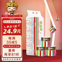 顺清柔有芯卷纸彩虹系列5层200g*10卷 冲厕易溶解卫生纸厕纸（2kg/提） 