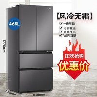 海尔（Haier）468升法式四开门冰箱 一级能效双变频 风冷无霜 母婴变温 黑金净味 超薄大容量多门冰箱 以旧换新 BCD-468WGHFD5DSMU1