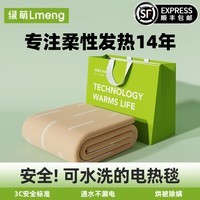 LMENG绿萌电热毯双人双控调温2024冬季新款智能电褥子家用可拆卸水洗 升级加厚【除螨定时】1.8*1.5米