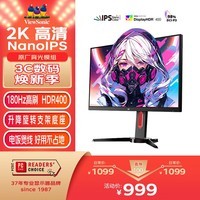 优派27英寸 LGD NanoIPS 2K高清 电竞显示器 180hz超频 1ms 低蓝光 HDR400外接显示屏 旋转升降VX2758