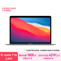 Apple/苹果AI笔记本/2020MacBookAir13.3英寸M1(8+7核)  8G256G深空灰轻薄学习办公笔记本电脑MGN63CH/A