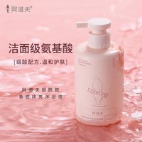 阿道夫烟酰胺香感焕亮沐浴液350ml 温和清洁沐浴乳沐浴液