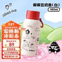 BABLOV花伴森保温杯男女士便携茶水分离水杯316不锈钢儿童泡茶杯子水壶