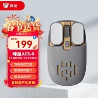 咪鼠科技S5AI 智能ai鼠标 AI智能写作 PPT无线蓝牙办公 