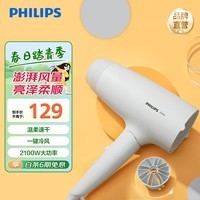 飞利浦吹风机元气小花筒家用2100W大功率吹风筒可折叠恒温护发2000万负离子电吹风生日 BHD378/05