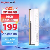 金百达（KINGBANK）16GB DDR4 3200 台式机内存条 银爵 C16