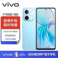 vivo Y100i 8GB+256GB 晴空蓝 灵动越级外观 5000mAh电池 后置5000万超清主摄 5G 拍照 手机