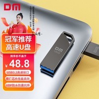 DM大迈 128GB USB3.2 金属高速读写U盘 PD235 UDP一体封装防尘防水投标u盘车载电脑优盘