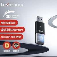 雷克沙（Lexar）64GB USB3.2 金属指纹加密U盘F35 Pro 读300MB/s 加密灵活分区 快速识别解锁 高效传输