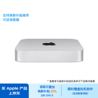 Apple/苹果AI笔记本/2023Mac mini迷你主机 M2（8+10核）16G 256G  台式电脑主机 Z16K0003Q【定制】