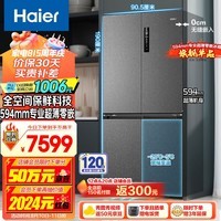 海尔（Haier）518L和景全空间保鲜594mm专业超薄零嵌十字T型四开门家用电冰箱除菌嵌入式BCD-518WGHTD1BSYU1