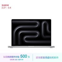 Apple/苹果AI笔记本/2023MacBookPro14英寸M3Pro(11+14核)18G1TB银色笔记本电脑Z1AX0008D【定制】