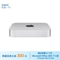 Apple/苹果AI笔记本/2023Mac mini迷你主机 M2（8+10核）16G 512G  台式电脑主机 Z16L0002T【定制】