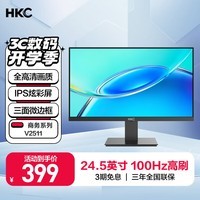 HKC 24.5ӢIPSĻ100Hz۵99%sRGBɫɱڹҵ԰칫羺ϷʾV2511