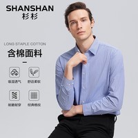 SHANSHAN杉杉衬衫男春秋季商务休闲百搭长袖衬衣青年男士职业通勤正装格纹 浅蓝色 43