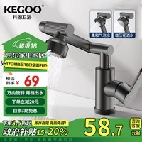 科固（KEGOO）机械臂万向洗脸盆水龙头枪灰 面盆浴室柜台盆洗手池冷热龙头K1026