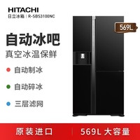 日立（HITACHI）569升进口三门T型冰箱变频节能风冷碎冰制冰冰吧速冷速冻电冰箱R-SBS3100NC 水晶黑