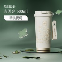 GERM四叶草新款保温杯咖啡杯女生高颜值大容量吸管水杯子礼物 吉因金【四叶幸运草】 500ml