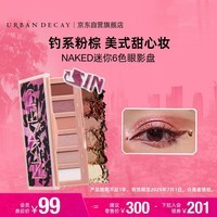 Urban Decay衰败城市ud六色眼影盘大地色哑光闪亮片生日礼物女送女友新年礼物