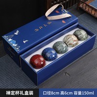 建盏窑变五行杯高端主人杯 五行禅定杯/礼盒装