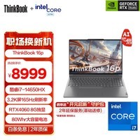 ThinkPad 联想ThinkBook16p高性能笔记本电脑 英特尔14代酷睿标压 16英寸设计办公游戏笔记本 i7-14650HX 16G 1T 1XCD 预装office