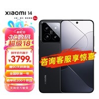 小米14 智能新品5G手机 光影猎人900 徕卡75mm浮动长焦 小米澎湃OS 骁龙8Gen3 AI手机 小米SU7汽车互联 黑色 12GB+256GB