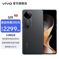 vivo S19 6000mAh超薄蓝海电池 5000万防抖主摄 影棚级柔光环 120Hz 护眼屏 第三代骁龙7 5G拍照手机 松烟墨 8GB+256GB