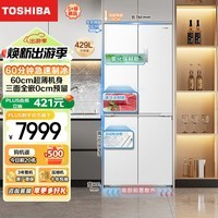 东芝（TOSHIBA）东芝白珍珠超薄零距离嵌入式十字对开门大容量自动制冰冰箱无霜变频GR-RF450WI-PM151