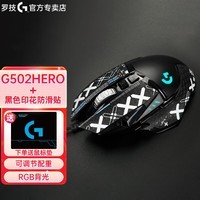 ޼GG502 HEROߵ羺Ϸ RGB̳Լ 25600dpi LOLԼFPSϷ G502hero+ɫӡ30%ͻѡ