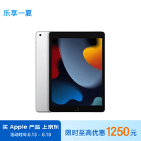 Apple/苹果 iPad(第9代)10.2英寸平板电脑 2021年款(256GB WLAN版/MK2P3CH/A)银色